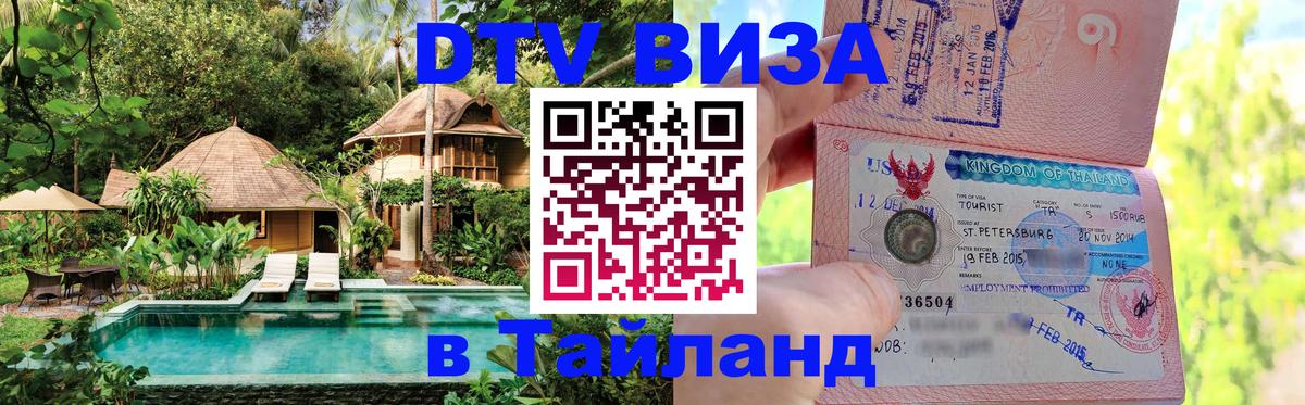 Оформление DTV визы под ключ: стоимость и тарифы, только загранпаспорт - Люксембург  19.11.2025 