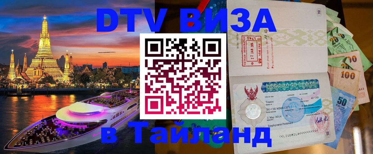 Оформление DTV визы под ключ: стоимость и тарифы, только загранпаспорт - Люксембург 